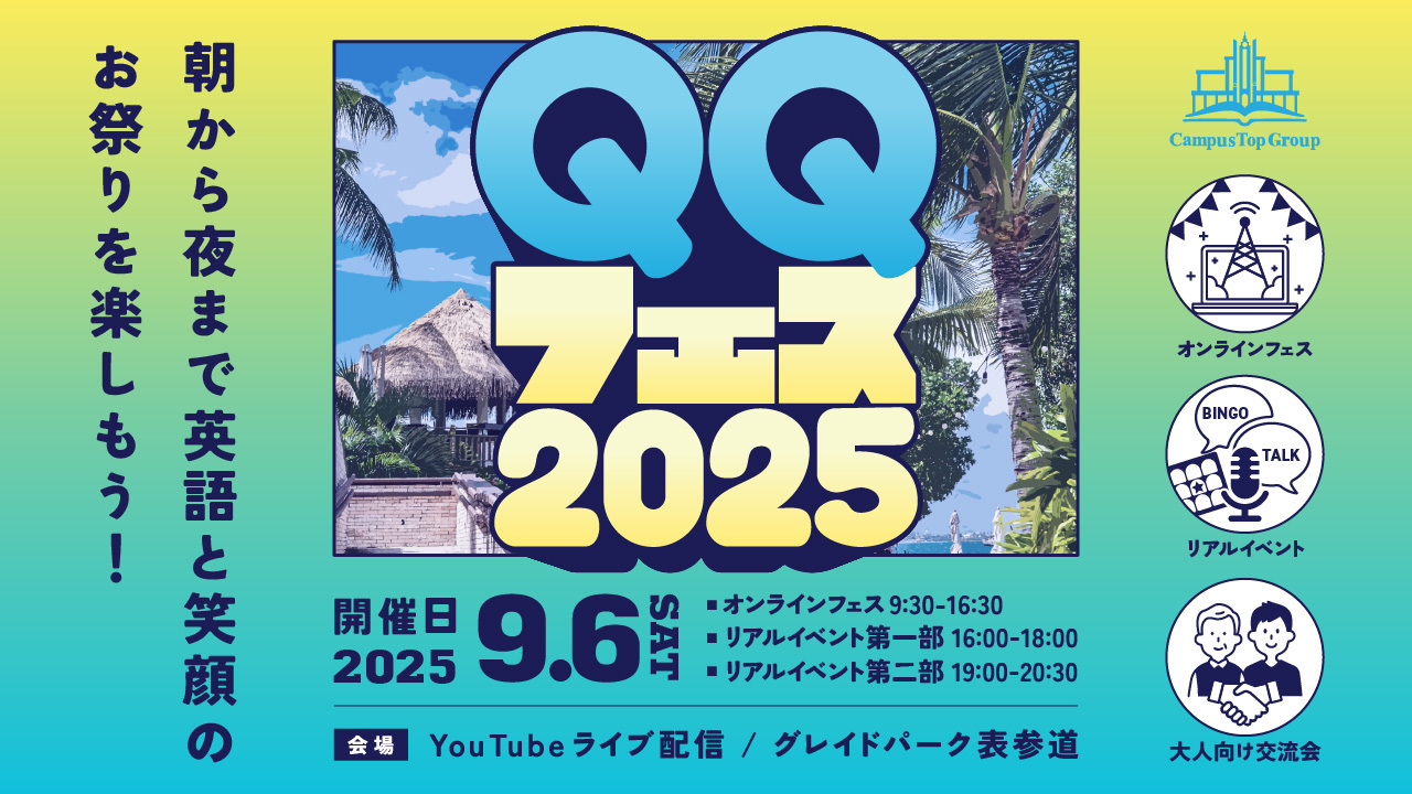 QQEnglish