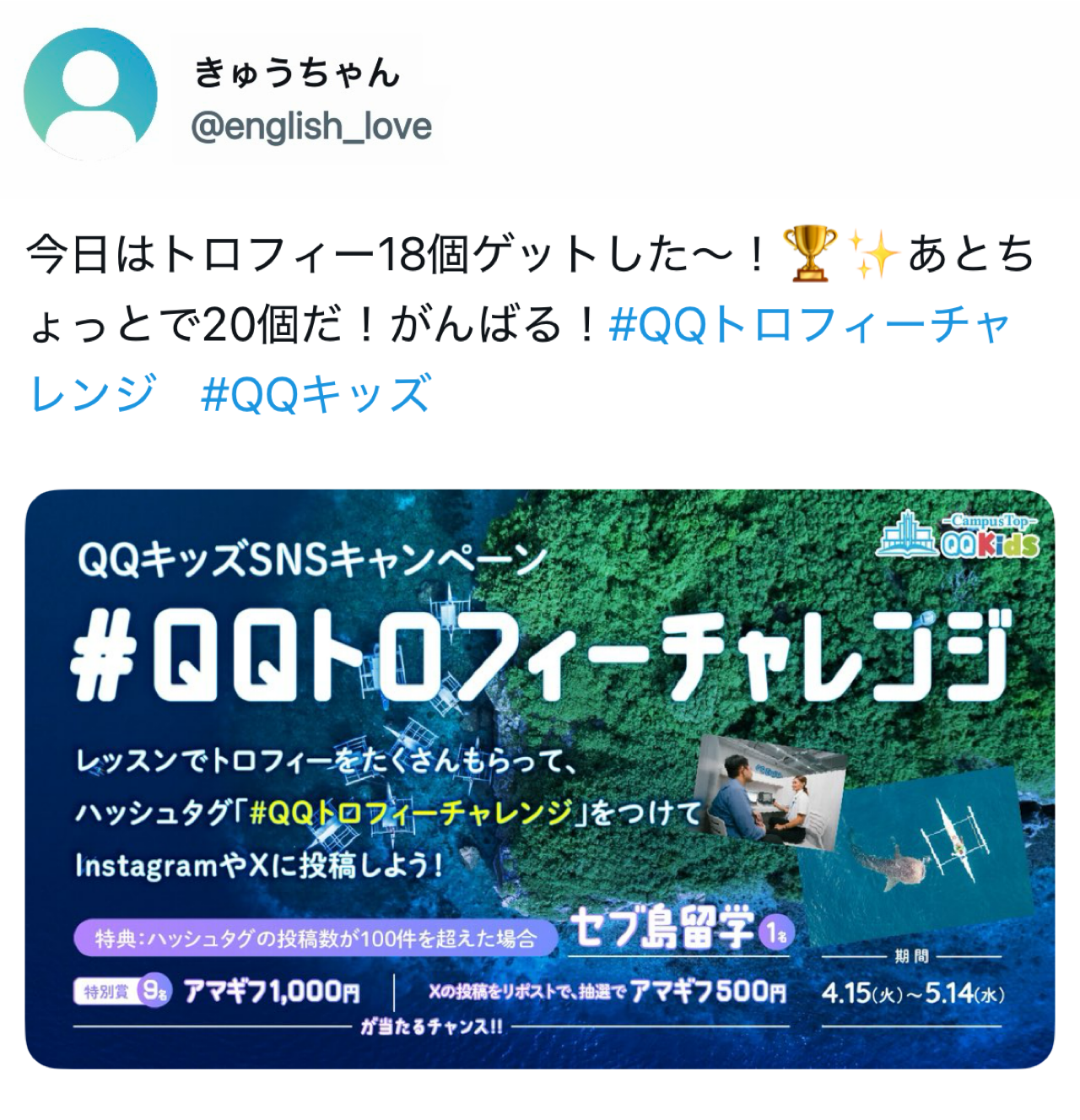 QQEnglish