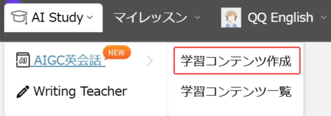 QQEnglish