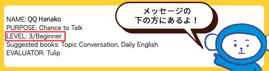 メッセージの下にあるよ