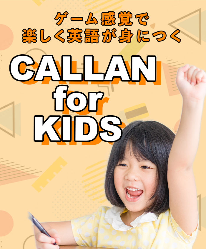 Callan for Kids