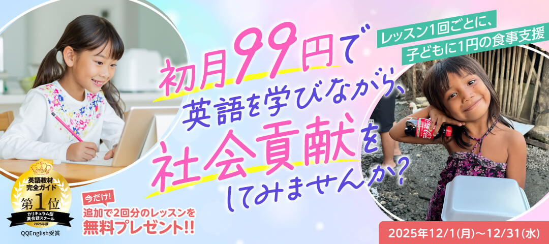 子供専門全員がプロ教師 楽しいから続く続けるから伸びる