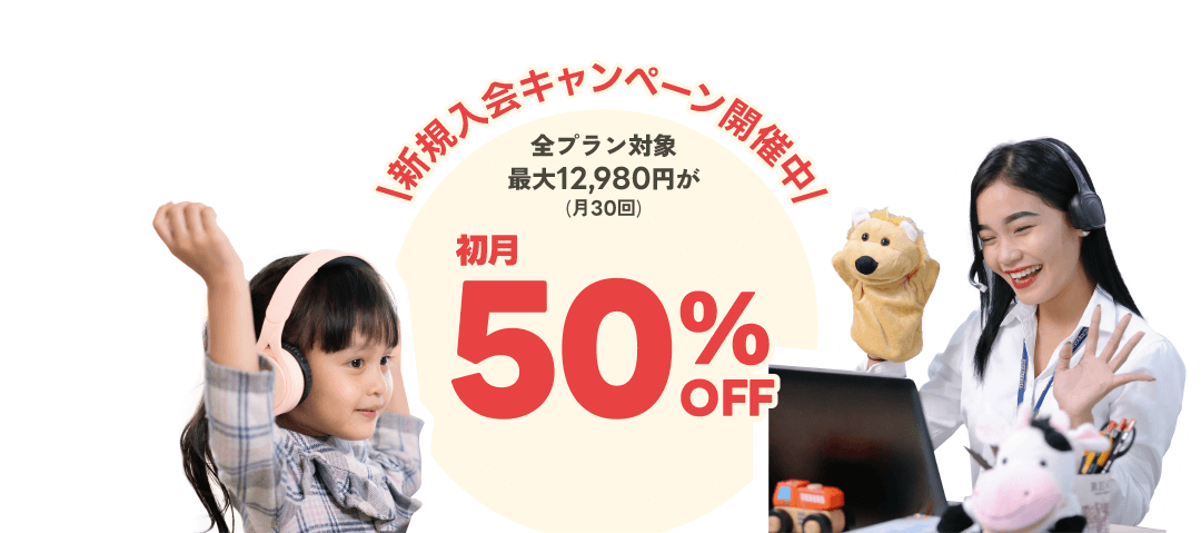 子供専門全員がプロ教師 楽しいから続く続けるから伸びる