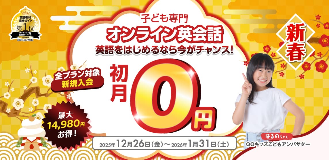 子供専門全員がプロ教師 楽しいから続く続けるから伸びる