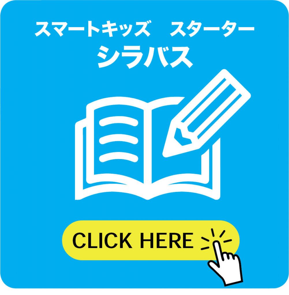 独創的 QQ English スマートキッズ プレスターター QQイングリッシュ スマートキッズプレスターター