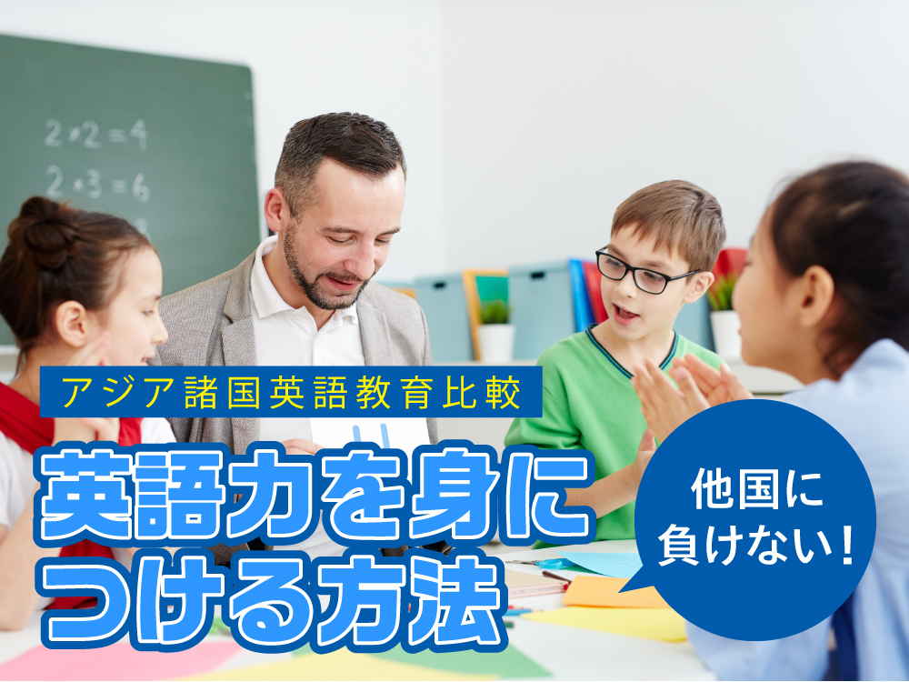 小学校で英語授業が本格スタート 学習指導要領改訂の概要と英語ノート選びのポイント コクヨ ステーショナリー