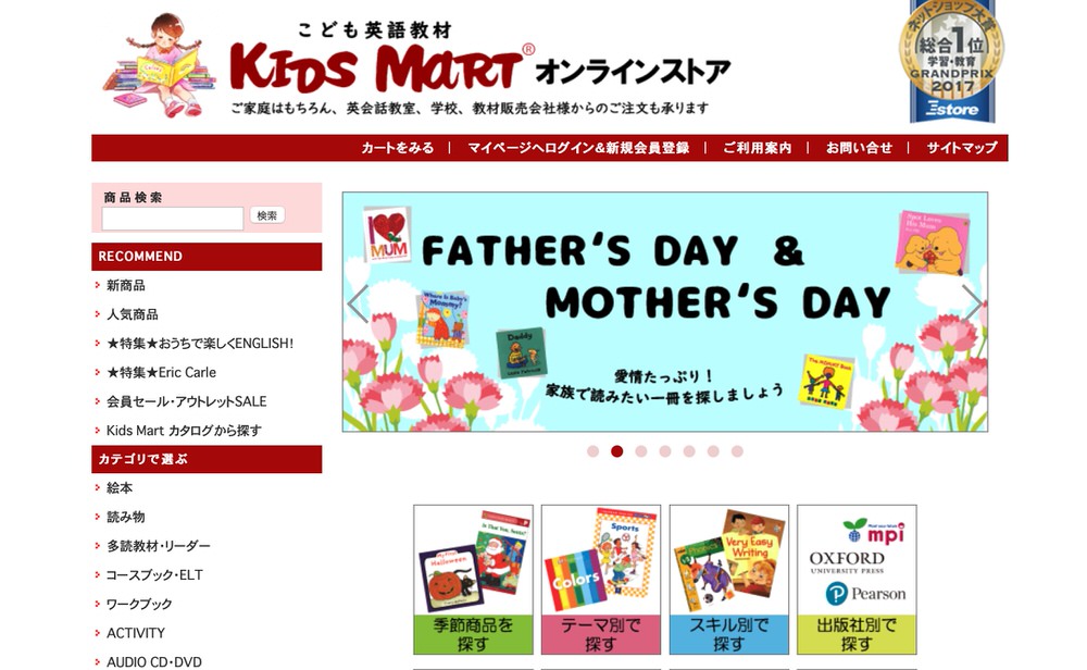 KIDS MART