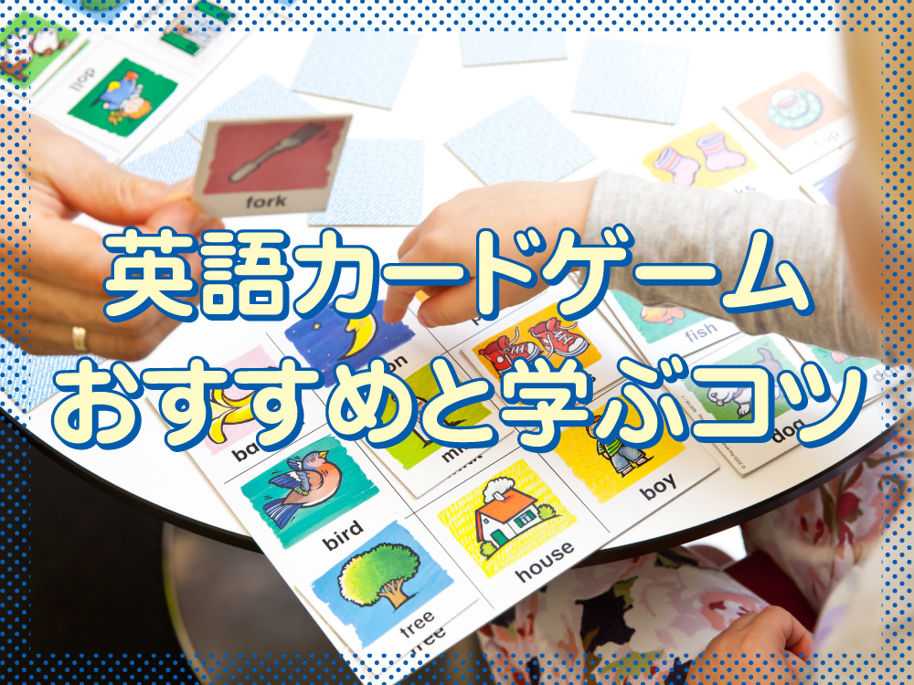 小学生向け おすすめ英語学習アプリまとめ お役立ち記事 こども専門オンライン英会話 Qqキッズ