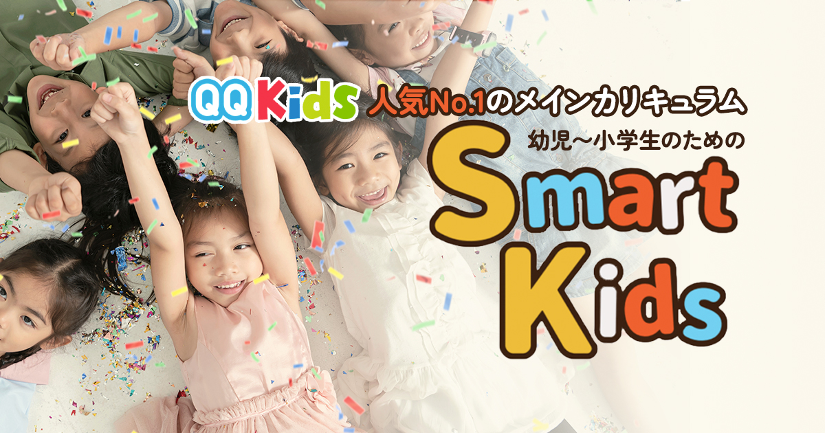 smartkids-ogp.jpg