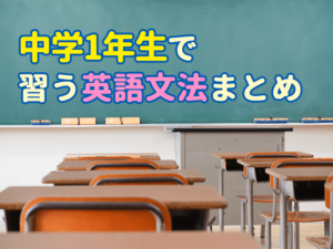 中学英語ワークブック サンプル音声:開隆堂出版株式会社
