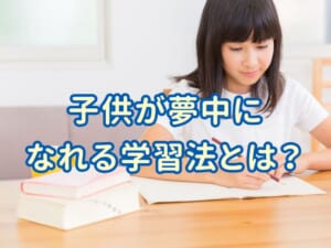 英語の読み方がわかると楽しくなる！子どもが夢中になる学習法