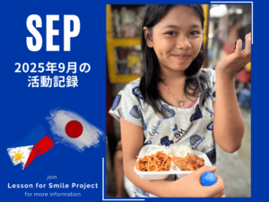保護中: 【第1回活動記録】子供たちに食事を届けてきました！