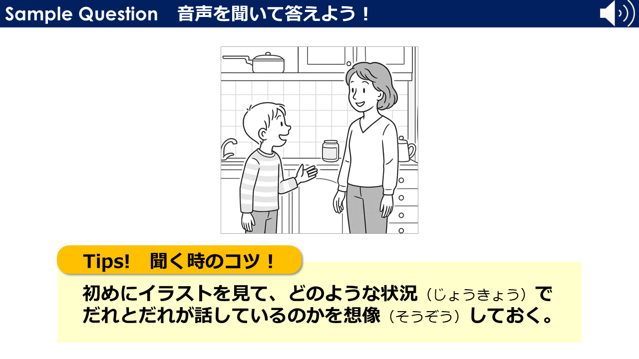 レッスンの流れ