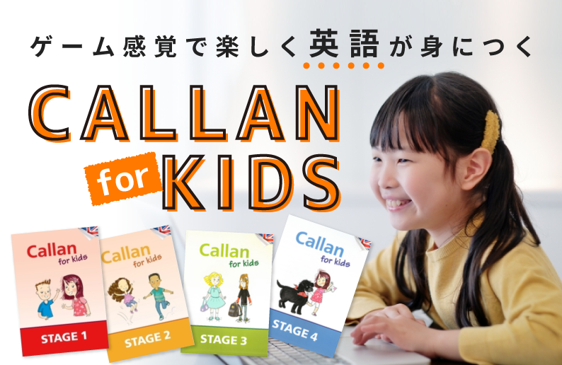 Callan For Kids