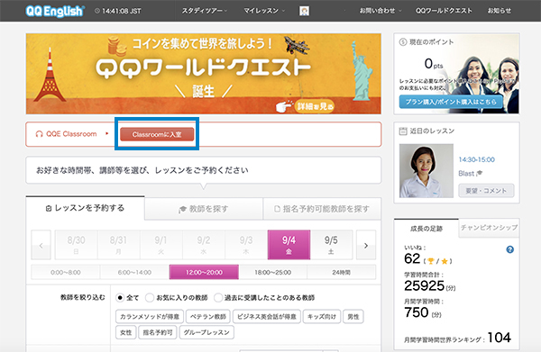 classroomの使い方